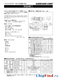 Datasheet SG248 manufacturer Kodenshi
